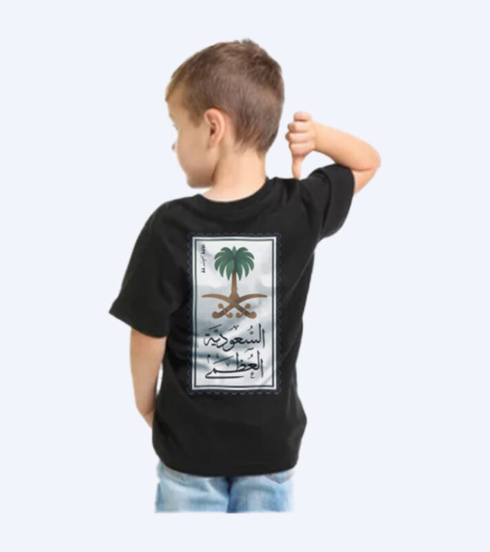 تيشيرت اليوم الوطني للاطفال