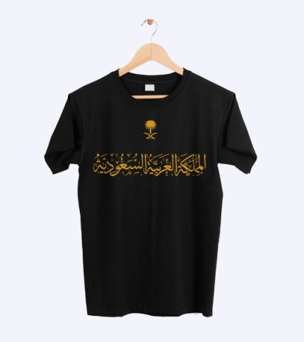 تيشيرت اليوم الوطني امامي ذهبي