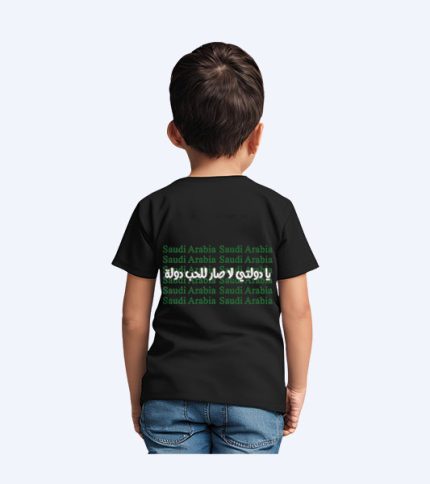 تيشيرت اليوم الوطني للأطفال